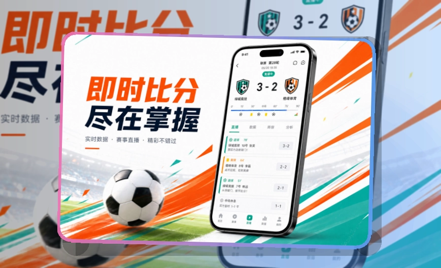 华体会Google Play下载入口页面